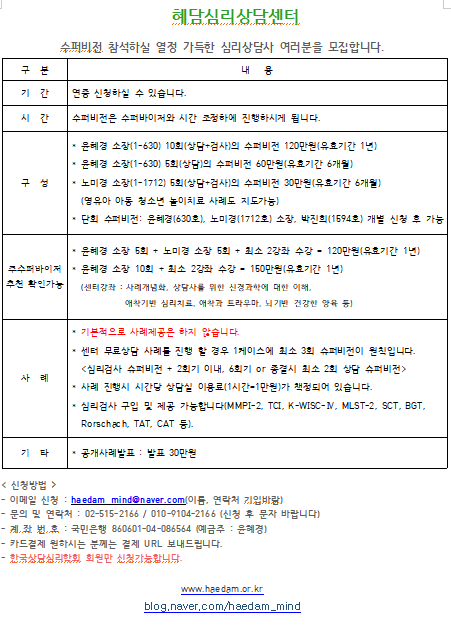 수퍼비전3.png
