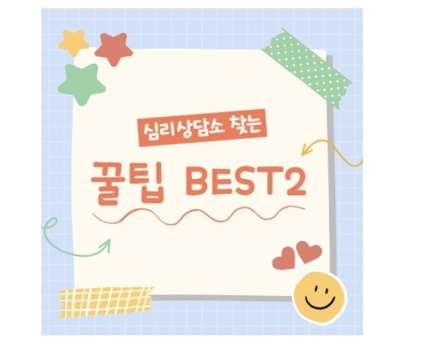 꿀팁2.jpeg