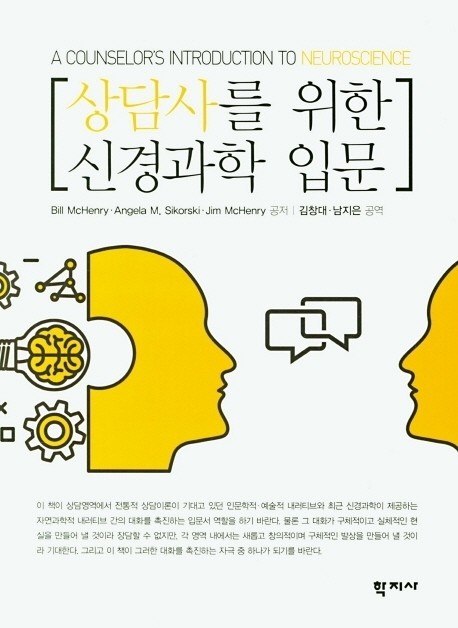 신경과학.jpeg 신경과학.jpeg