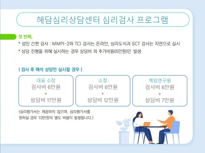 심리검사1.jpeg