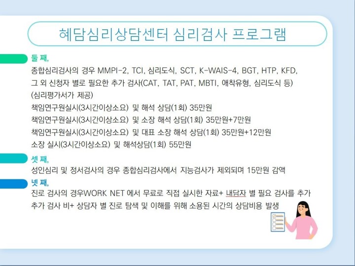 심리검사2.jpeg