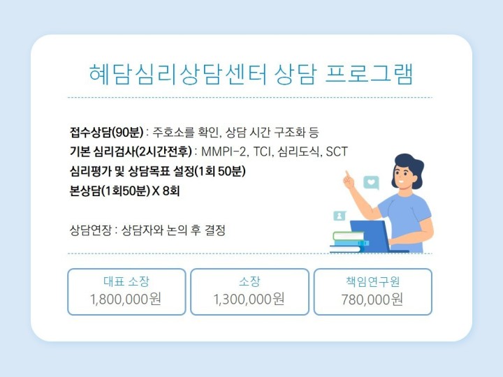 상담비.jpeg