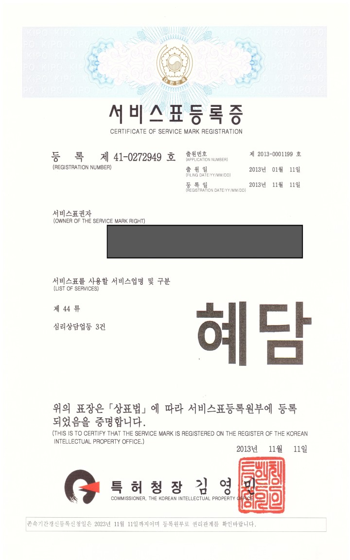 서비스등록증.jpeg