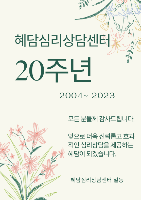 20주년.png