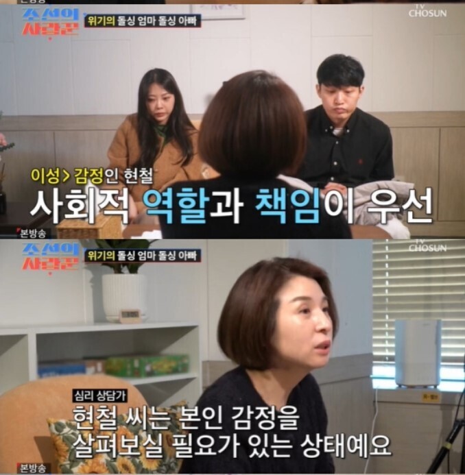 조선의사랑꾼1.jpeg