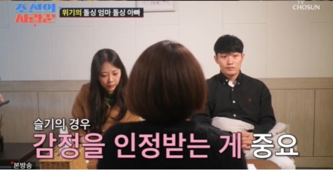 조선의사랑꾼2.jpeg