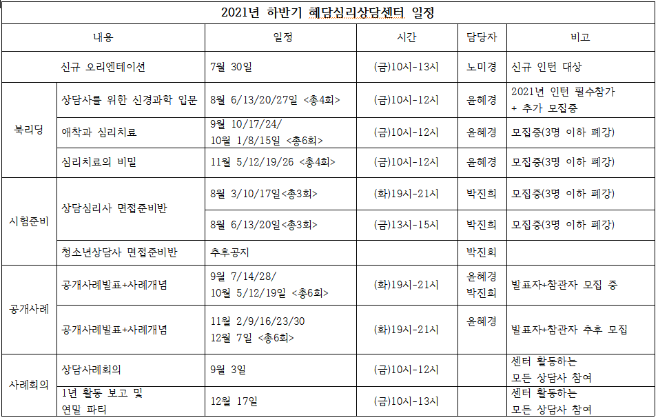 21년하반기일정.png