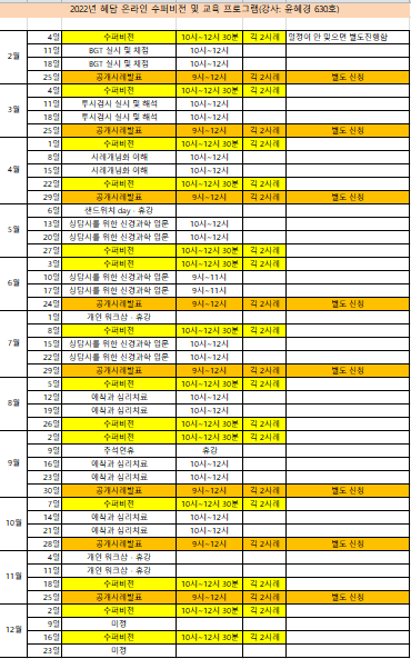 수퍼비전2.png